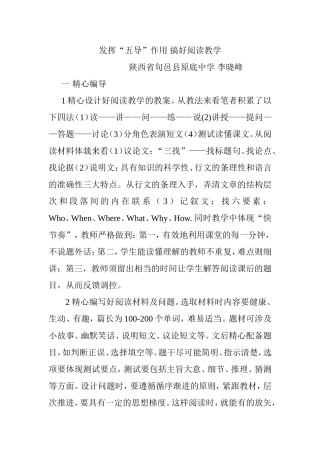 发挥“五导”作用