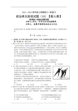 文化生活三四单元