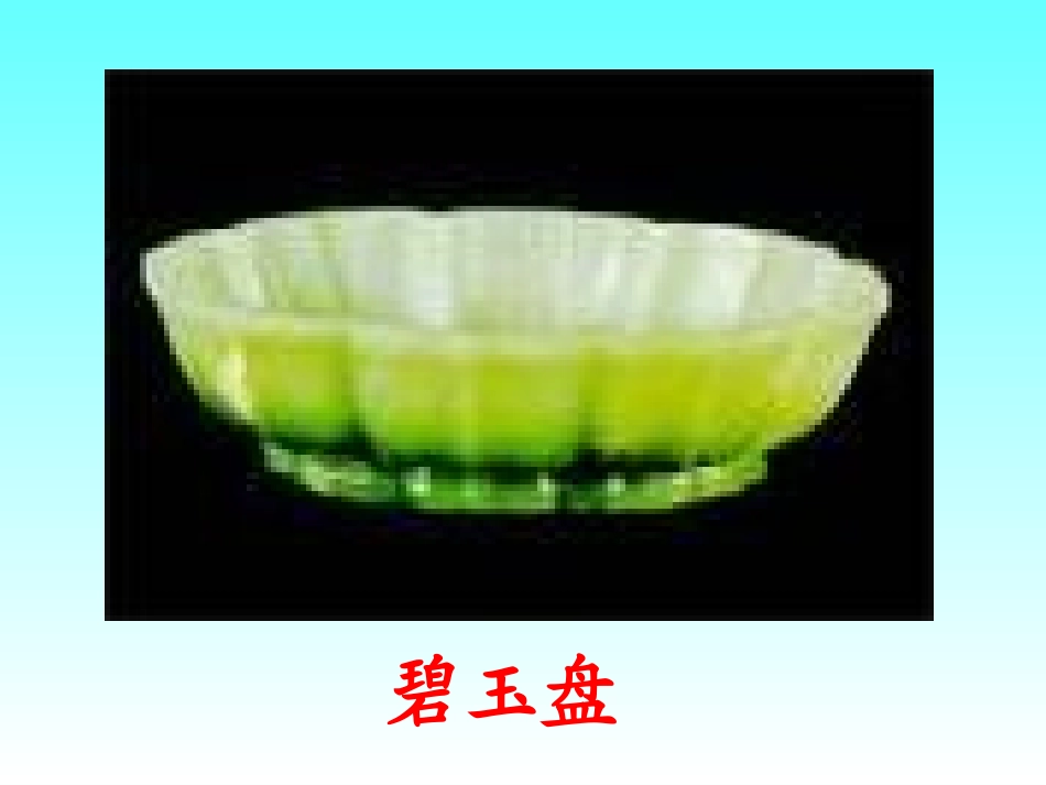 数星星的孩子 (4)_第2页