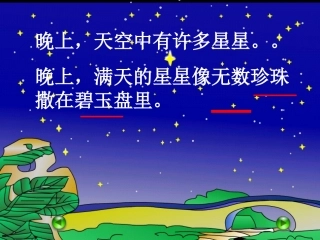 数星星的孩子 (4)
