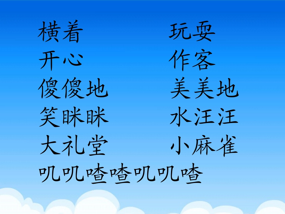 云房子（新）_第2页