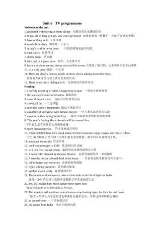 九上U6重点短语与句型