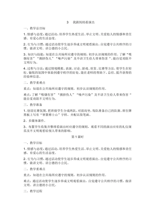 我跟妈妈看演出