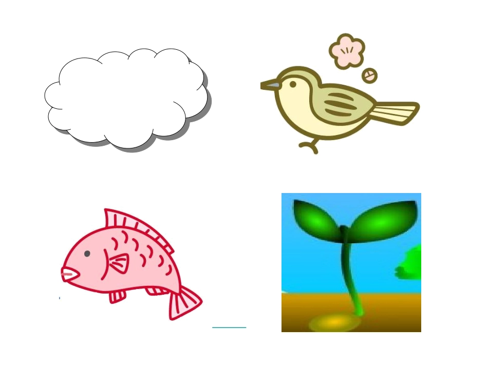 《家》教学课件_第3页