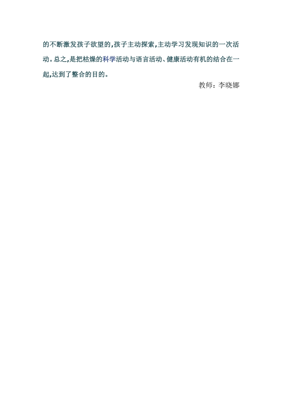 保护牙齿教案_第3页