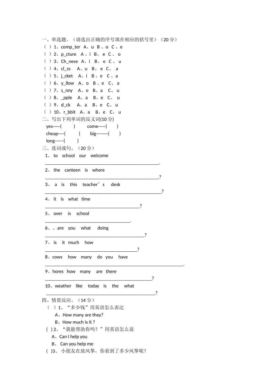 四年级英语下册复习资料_第1页