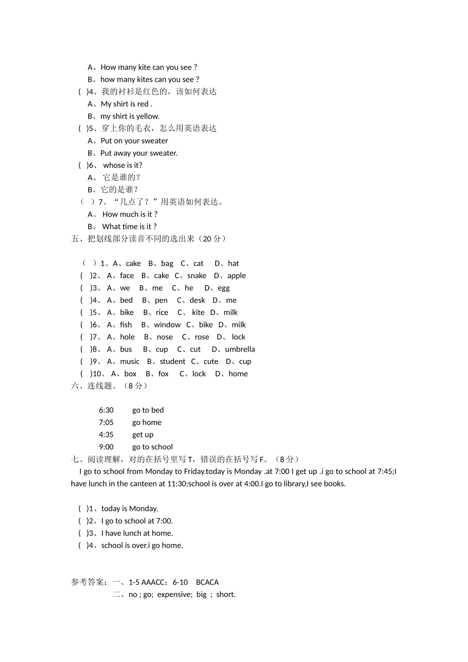 四年级英语下册复习资料_第2页