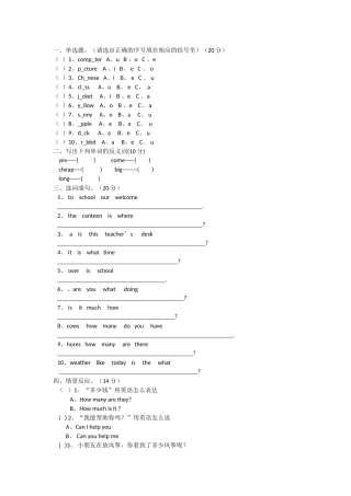 四年级英语下册复习资料