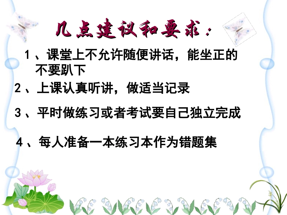 为什么要学习历史_第3页