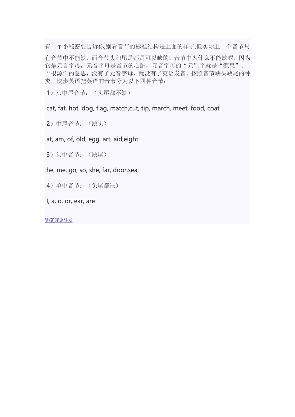 有一个小秘密要告诉你_第1页