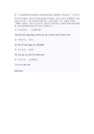 有一个小秘密要告诉你