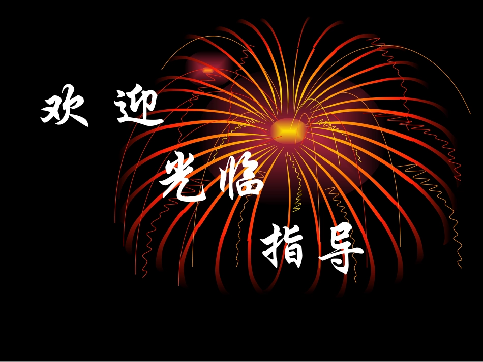 《认识画图软件》课件_第1页