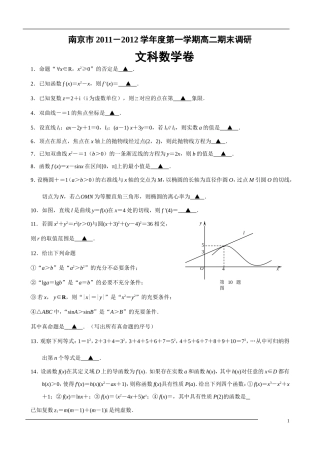 高二文科数学期末试卷