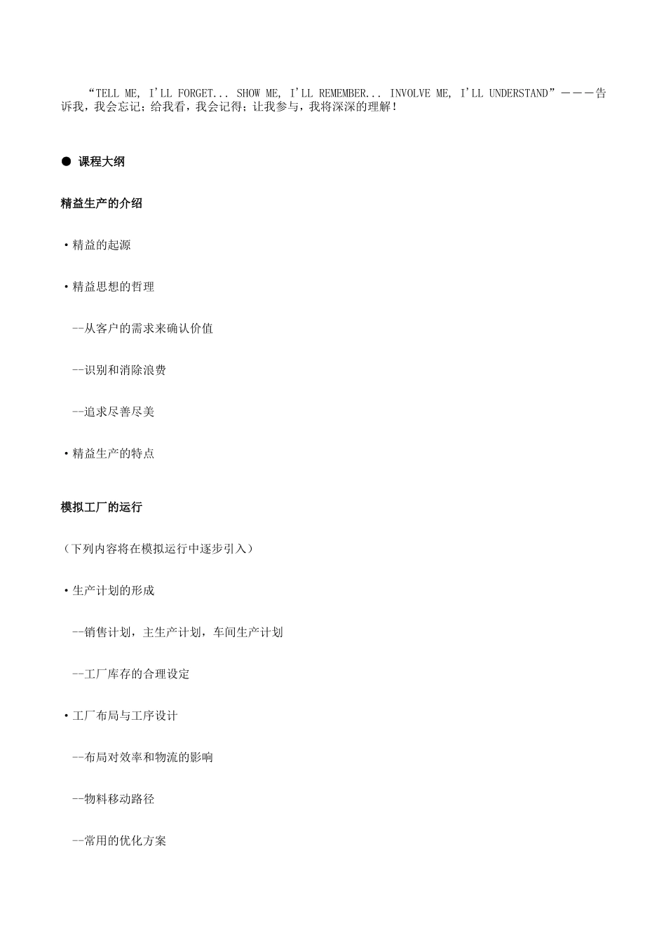 全景式精益分娩系统实战模拟(王师长教师)[最新]_第3页