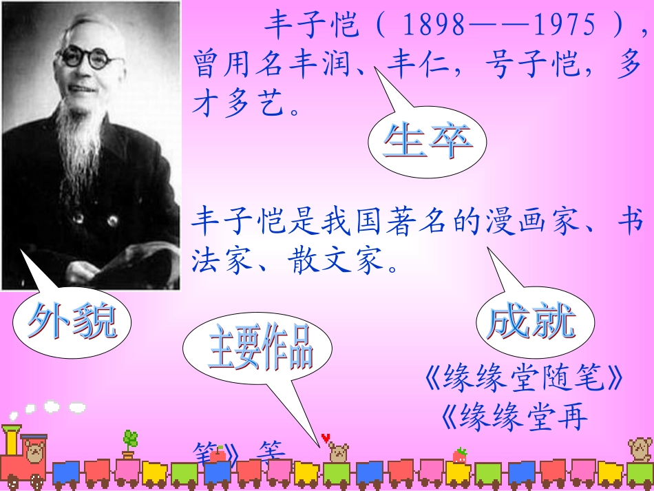 白鹅第一课时_第3页