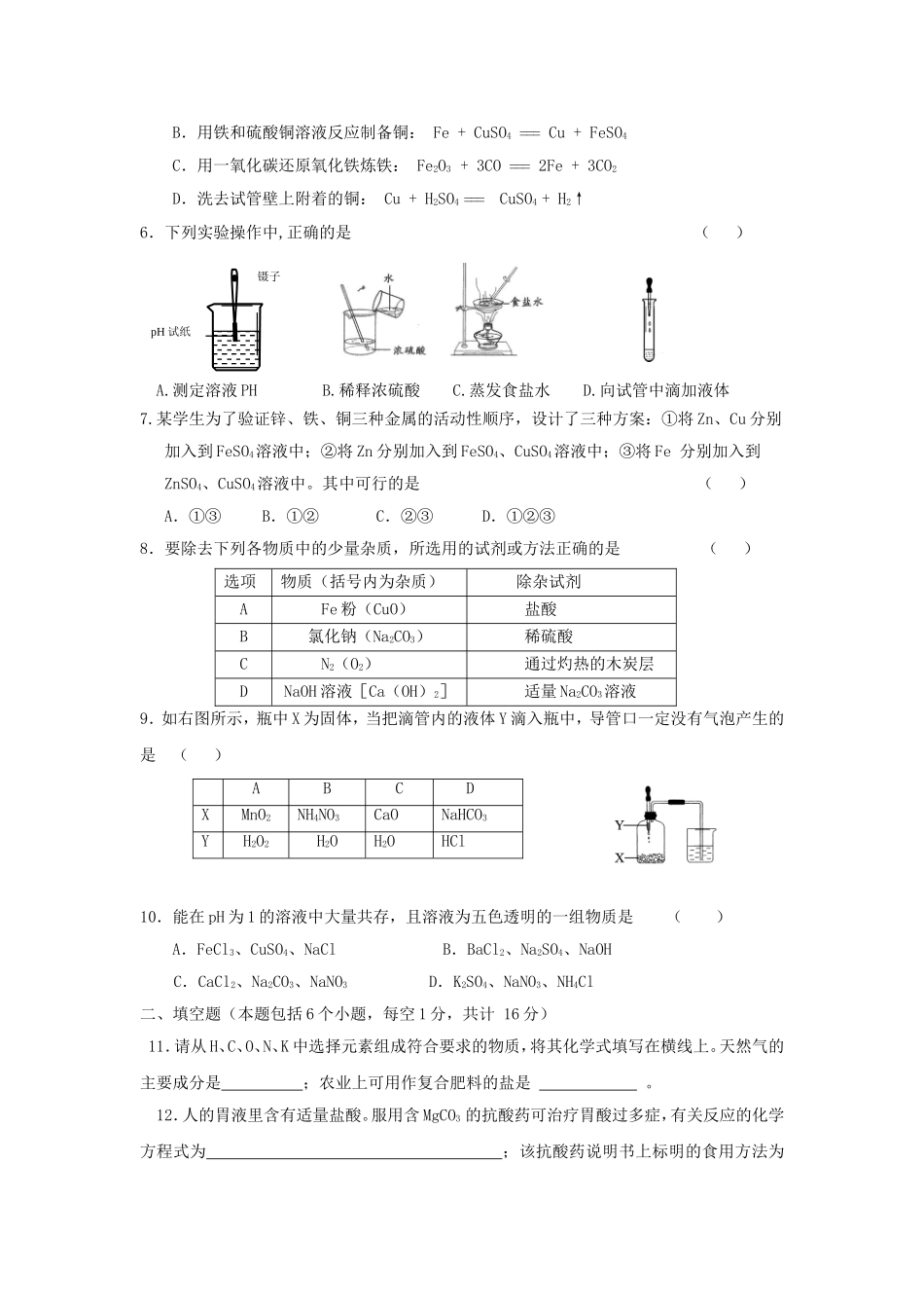 综合技能过关训练_第2页
