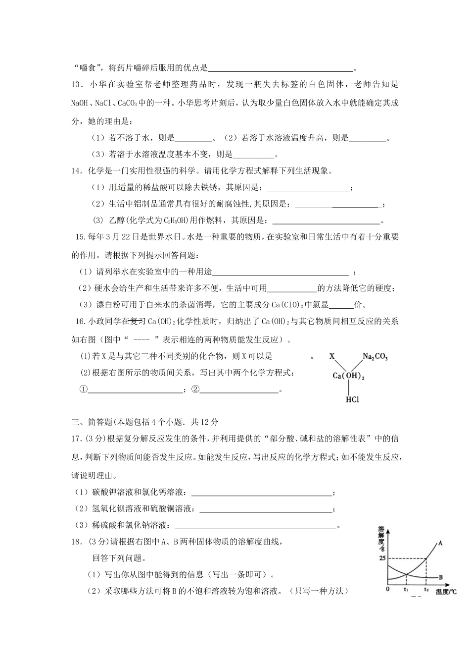 综合技能过关训练_第3页