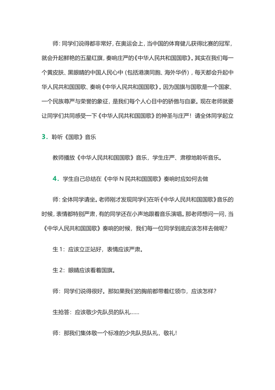 教学目的要求_第3页