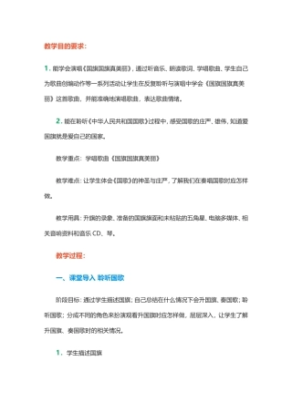 教学目的要求