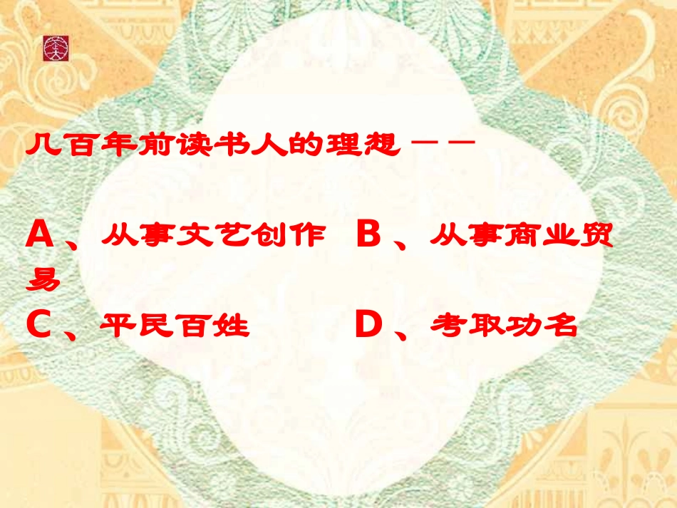 《我若为王》_第2页