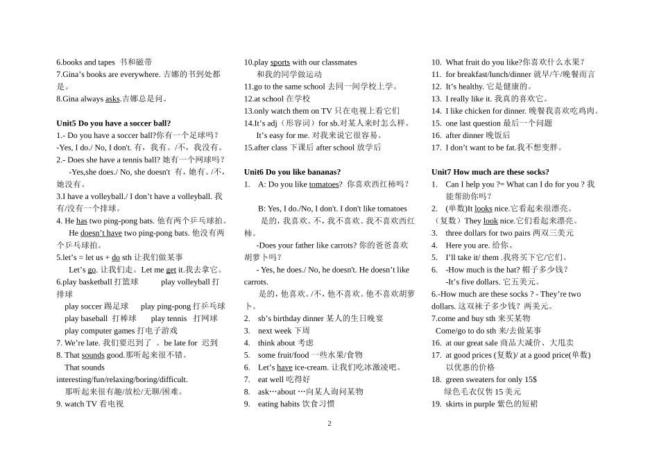 人教版英语七年级上册短语归纳_第2页