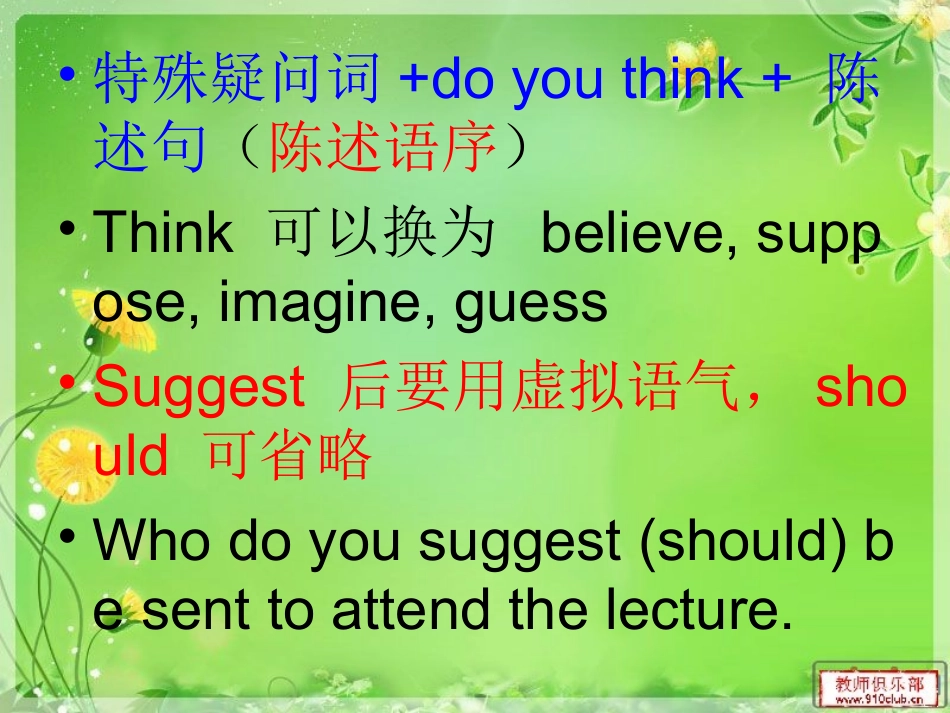 必修一模块三reading知识点_第1页