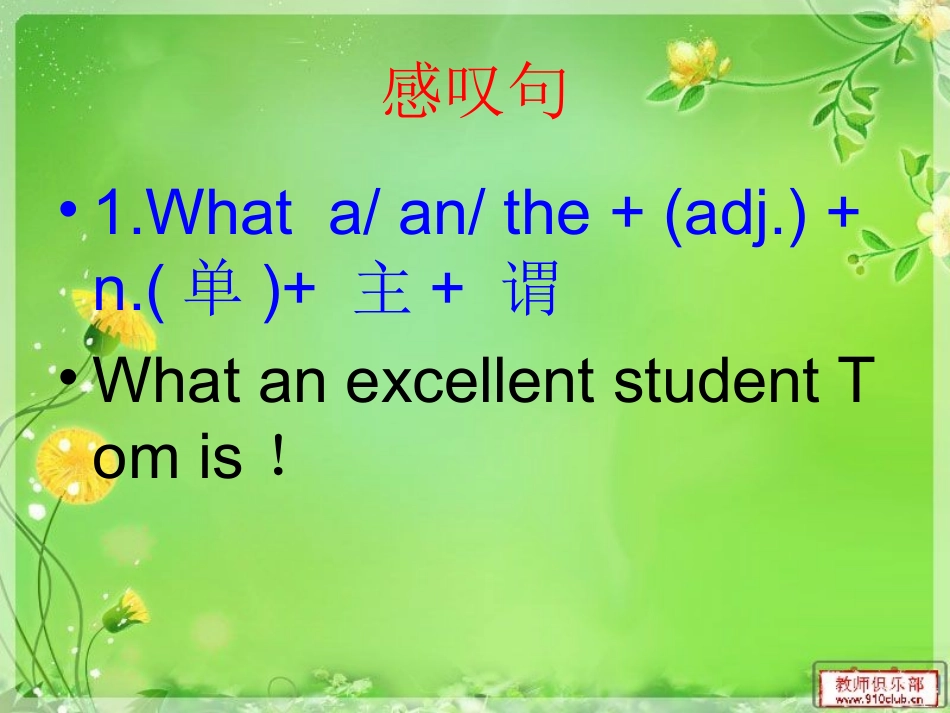 必修一模块三reading知识点_第2页