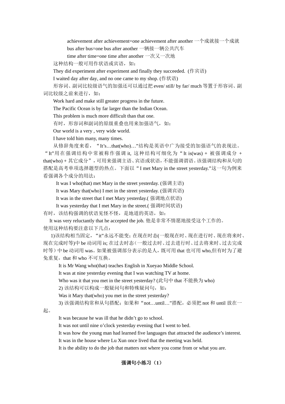 英语中加强语气的表示法_第2页