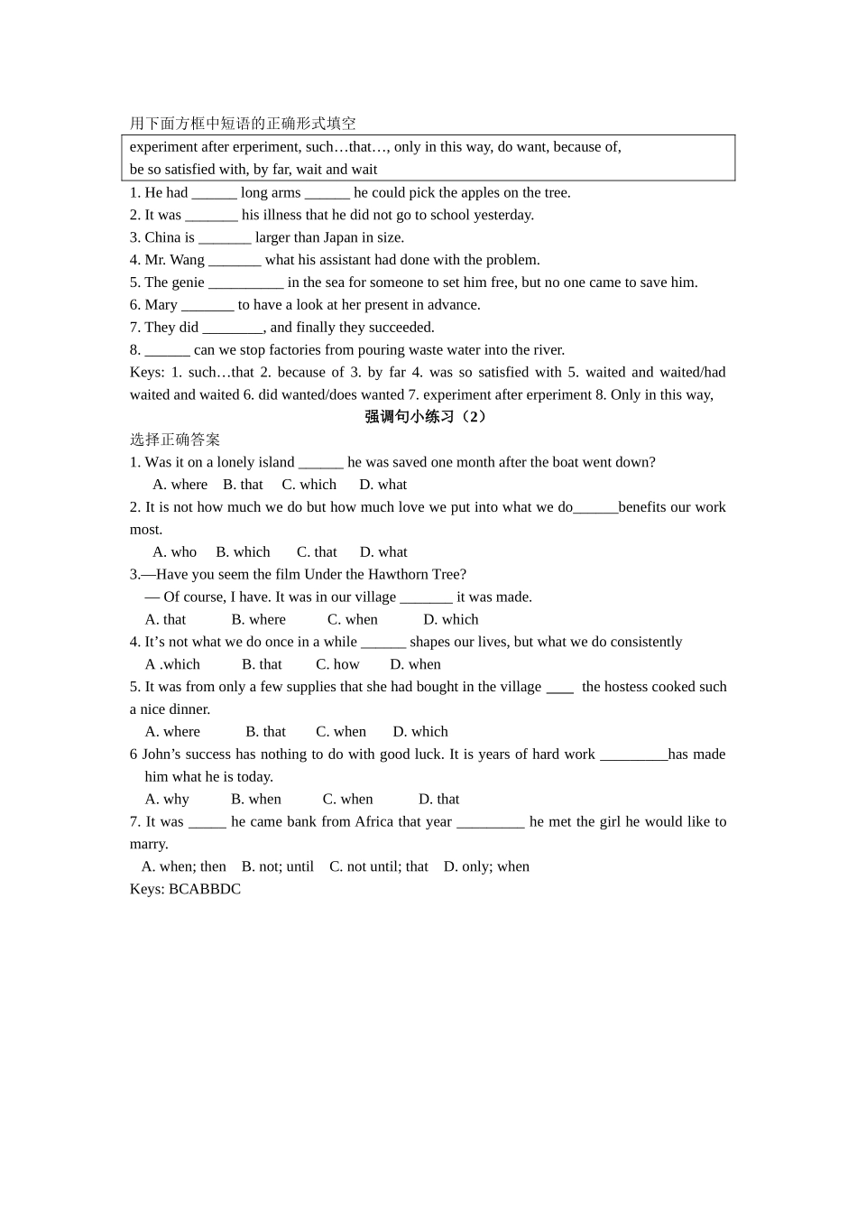 英语中加强语气的表示法_第3页