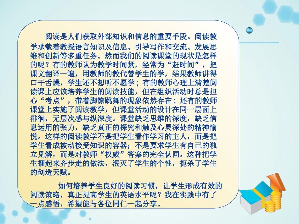 启迪学生心智，点燃学生思维的火花_第2页