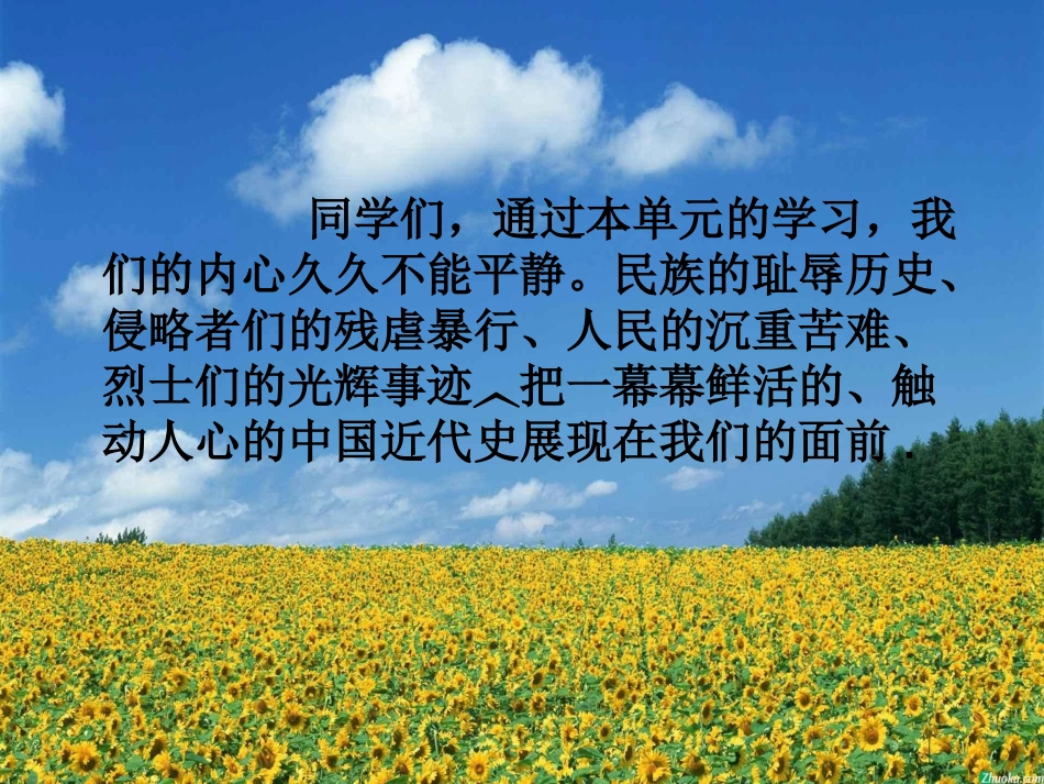 五上回顾拓展七_第2页