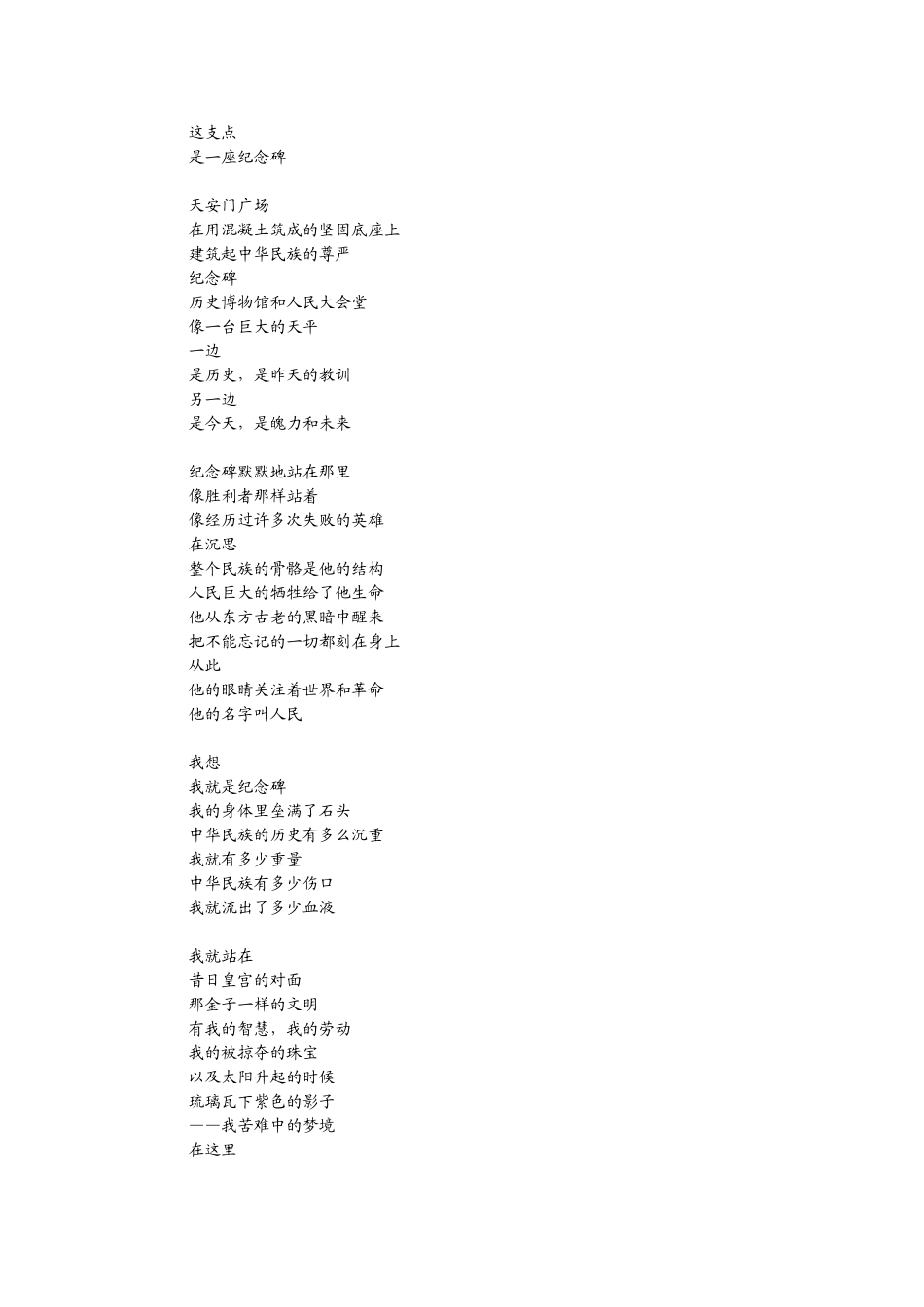 《星星变奏曲》教学设计_第3页
