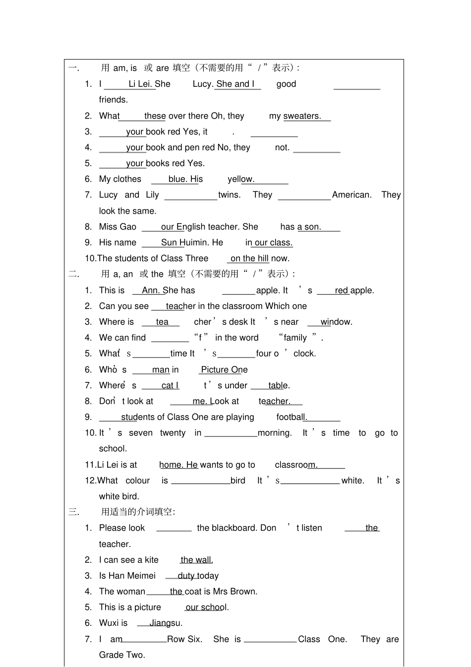 中小学英语衔接练习_第2页