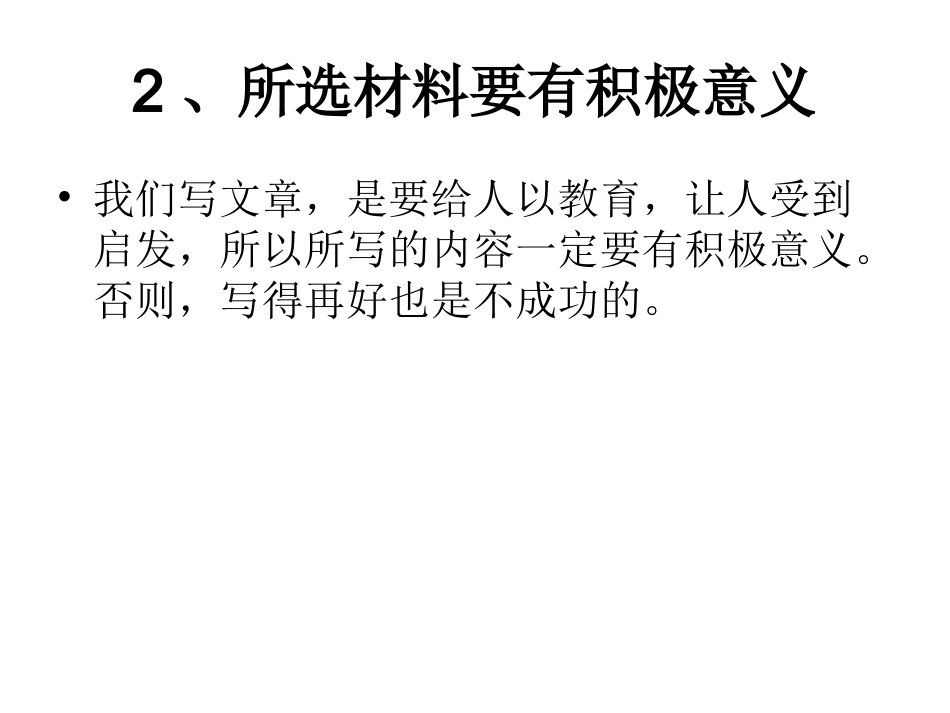 四下作文复习_第3页