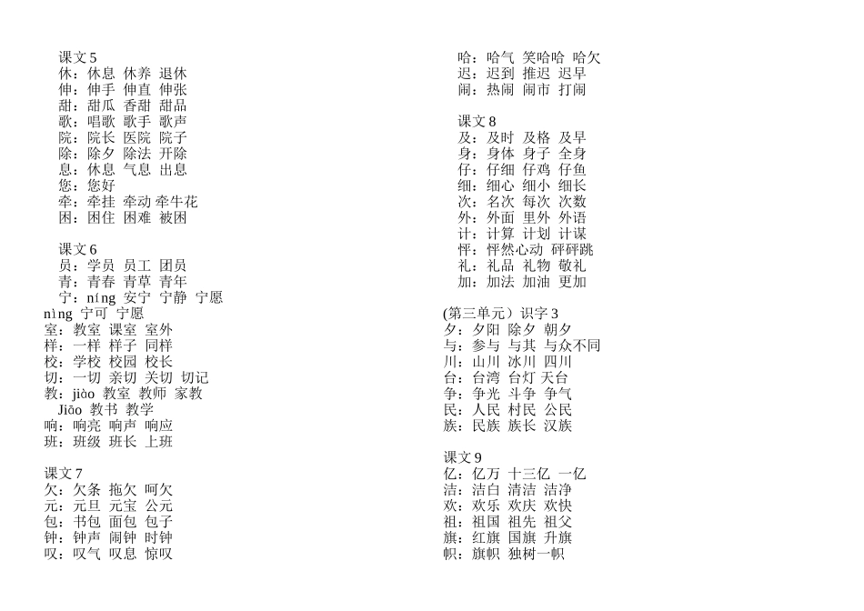 词语表二（上_第2页