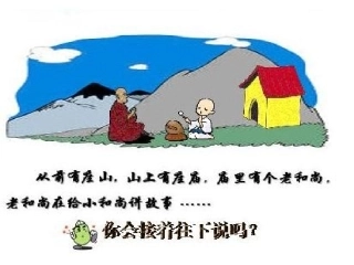 《谁爬得快》PPT课件