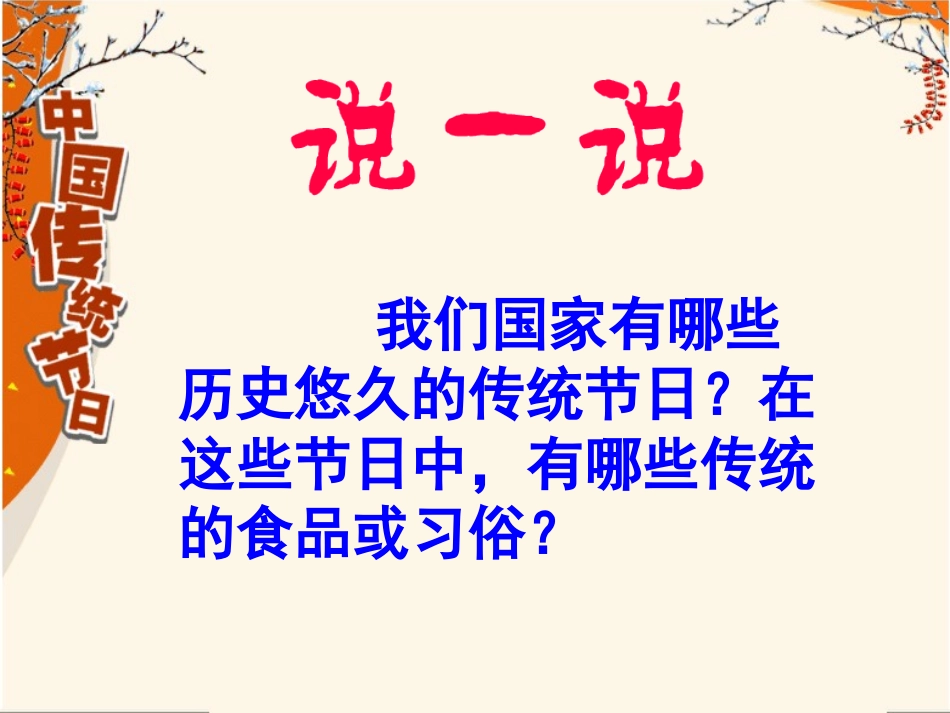 (中小学精品世界文化之旅_第3页