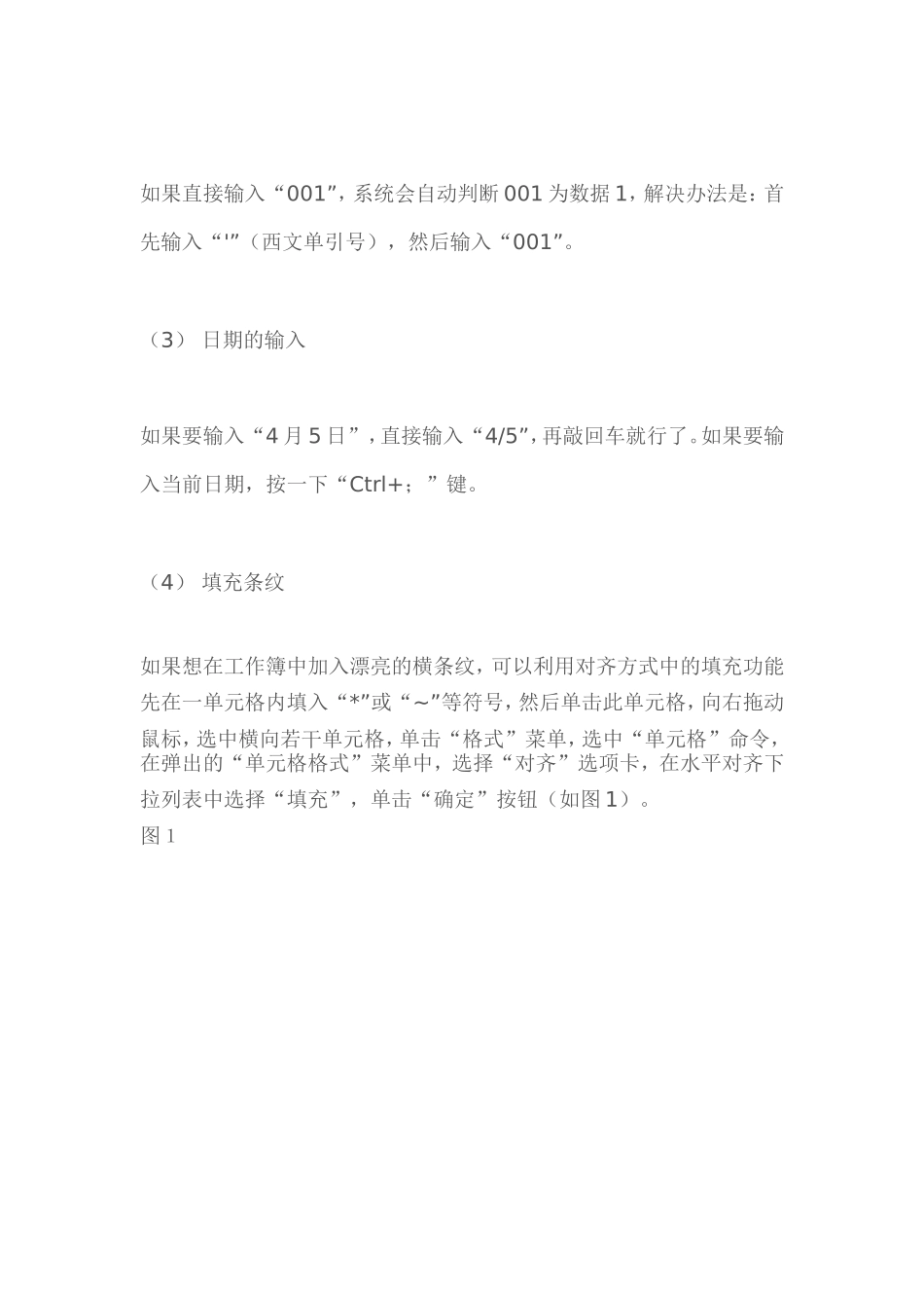 [整理版]盘算机基础常识_第2页