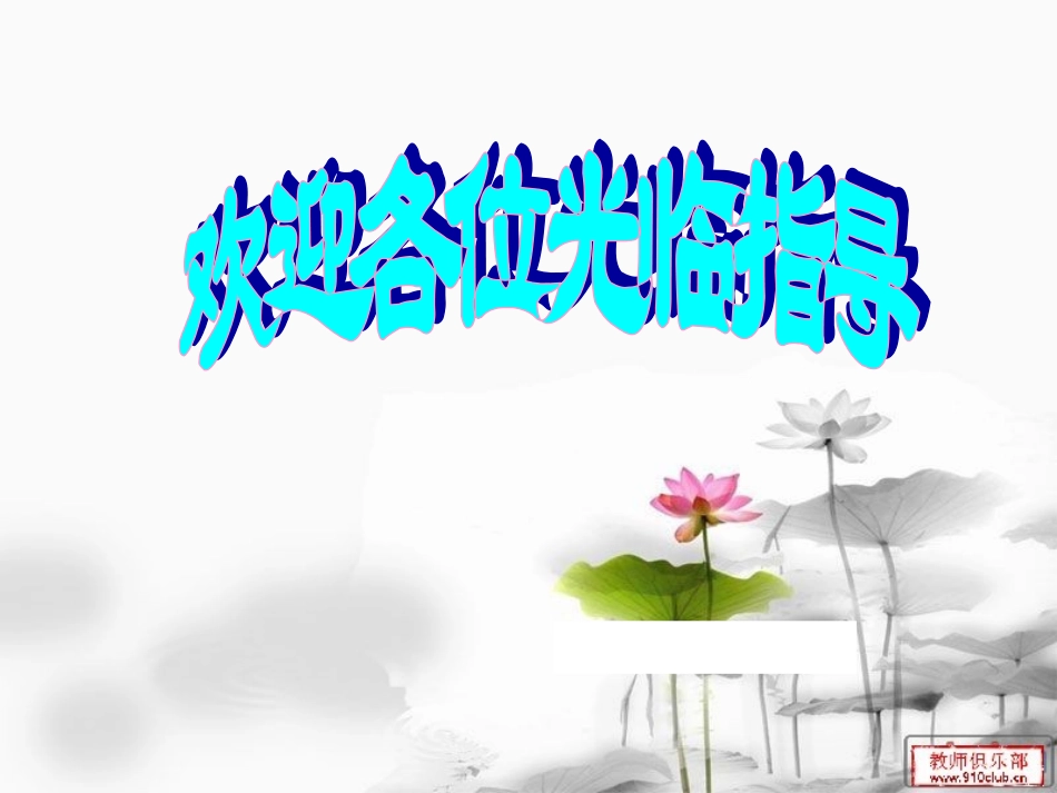 ★课外文言文指导（修正版_第1页