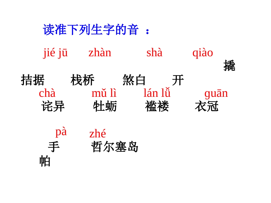 《我的叔叔于勒》课件１０_第3页