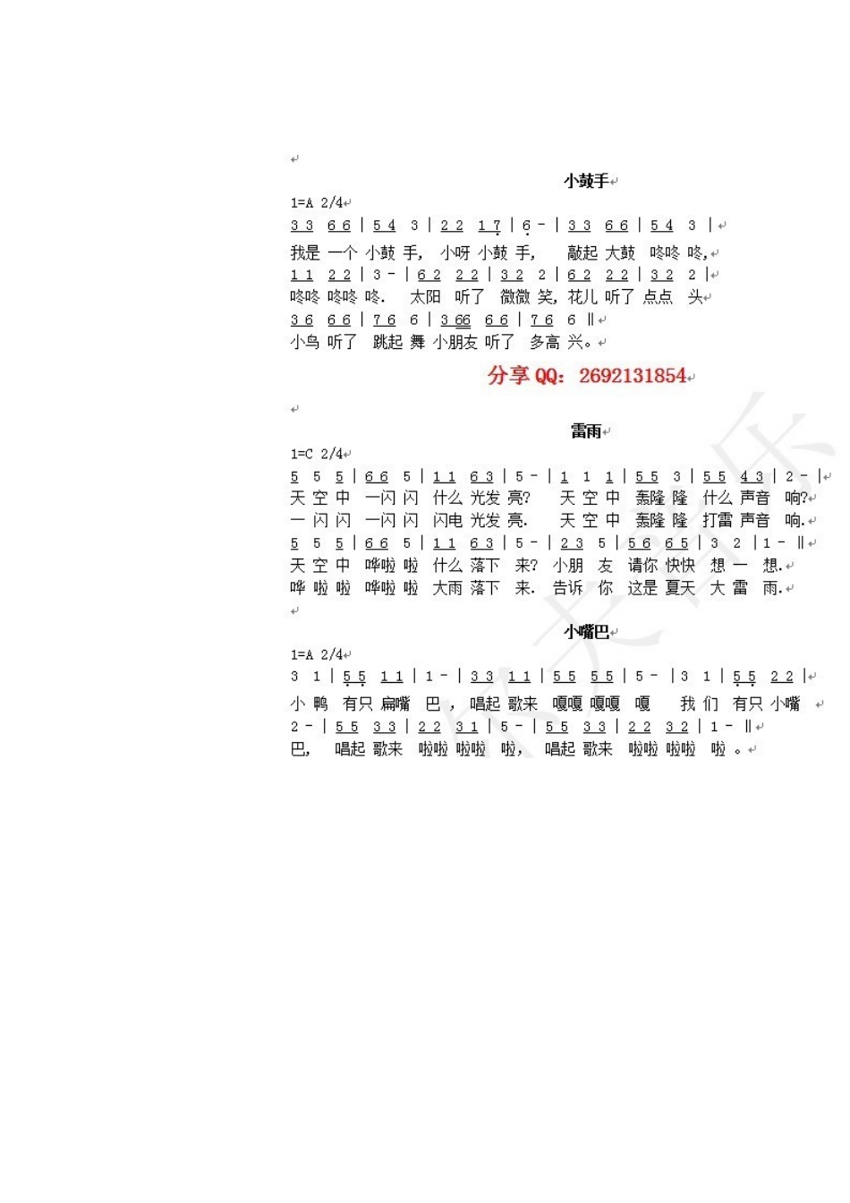 奥尔夫音乐名曲简谱_第2页