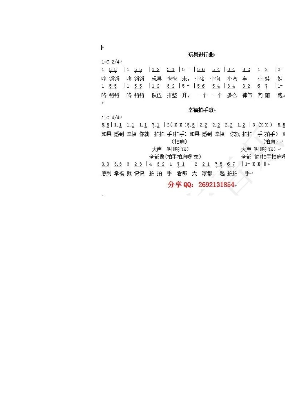 奥尔夫音乐名曲简谱_第3页