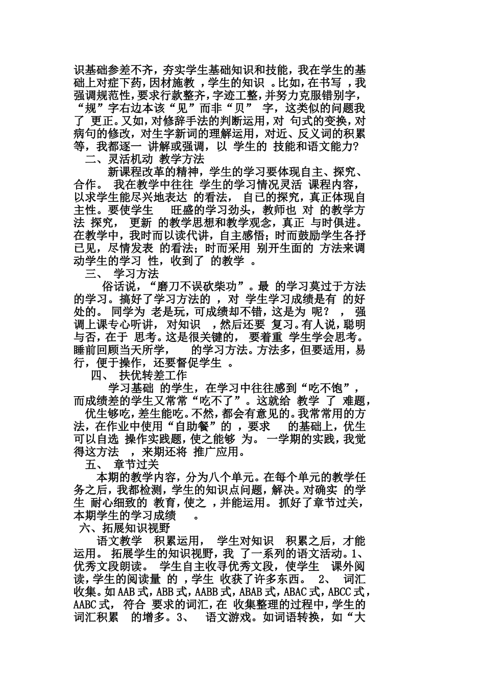 用爱心点亮一盏心灯_第3页