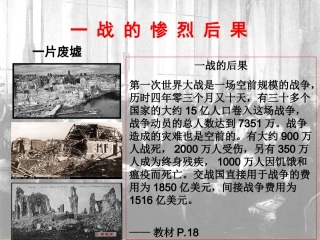 巴黎和会课件