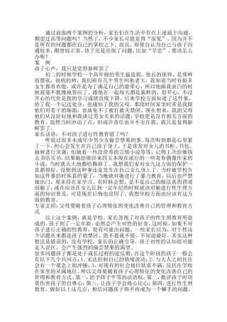 问题孩子”问题真在孩子吗？