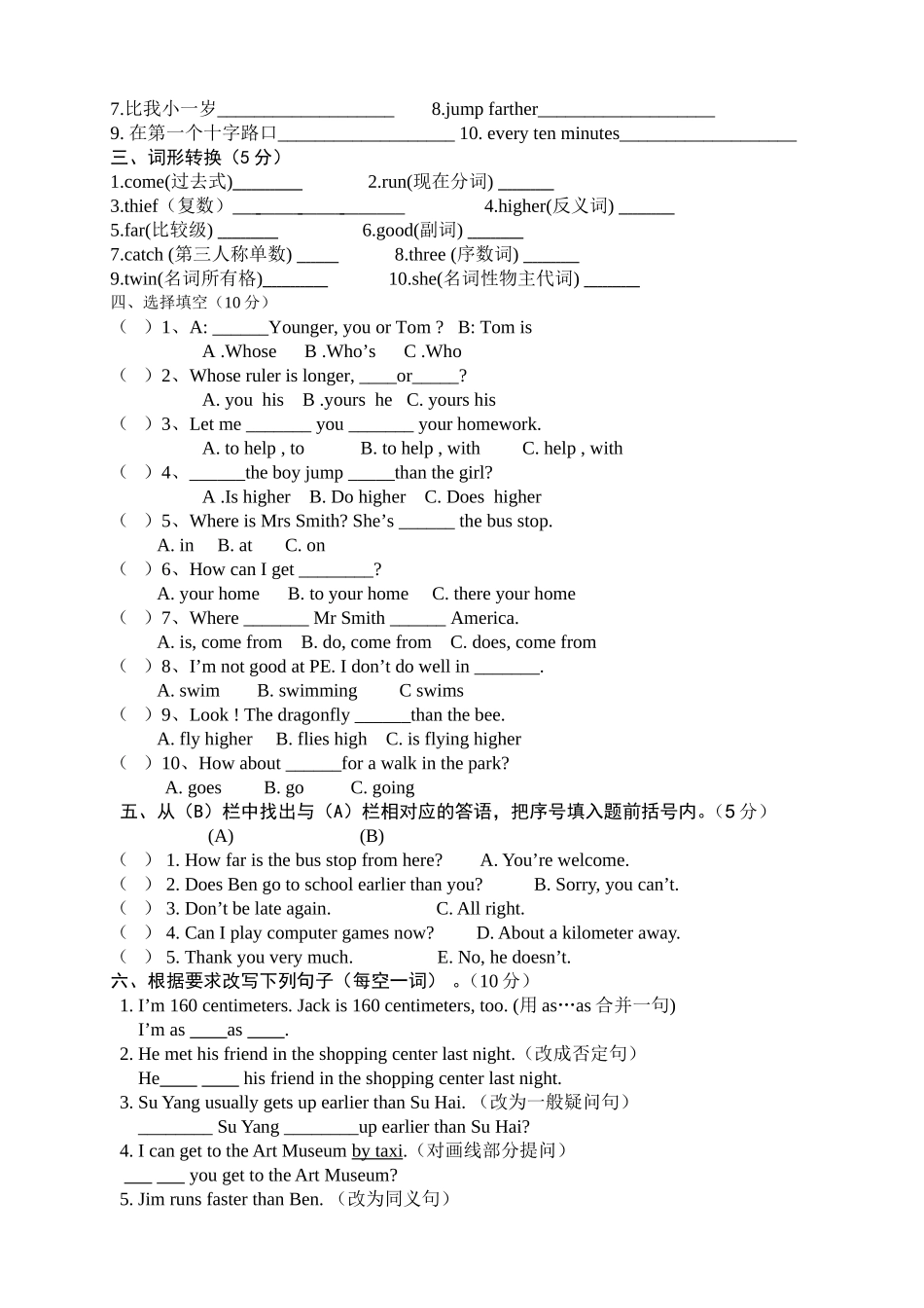 六年级英语期中调研卷_第2页
