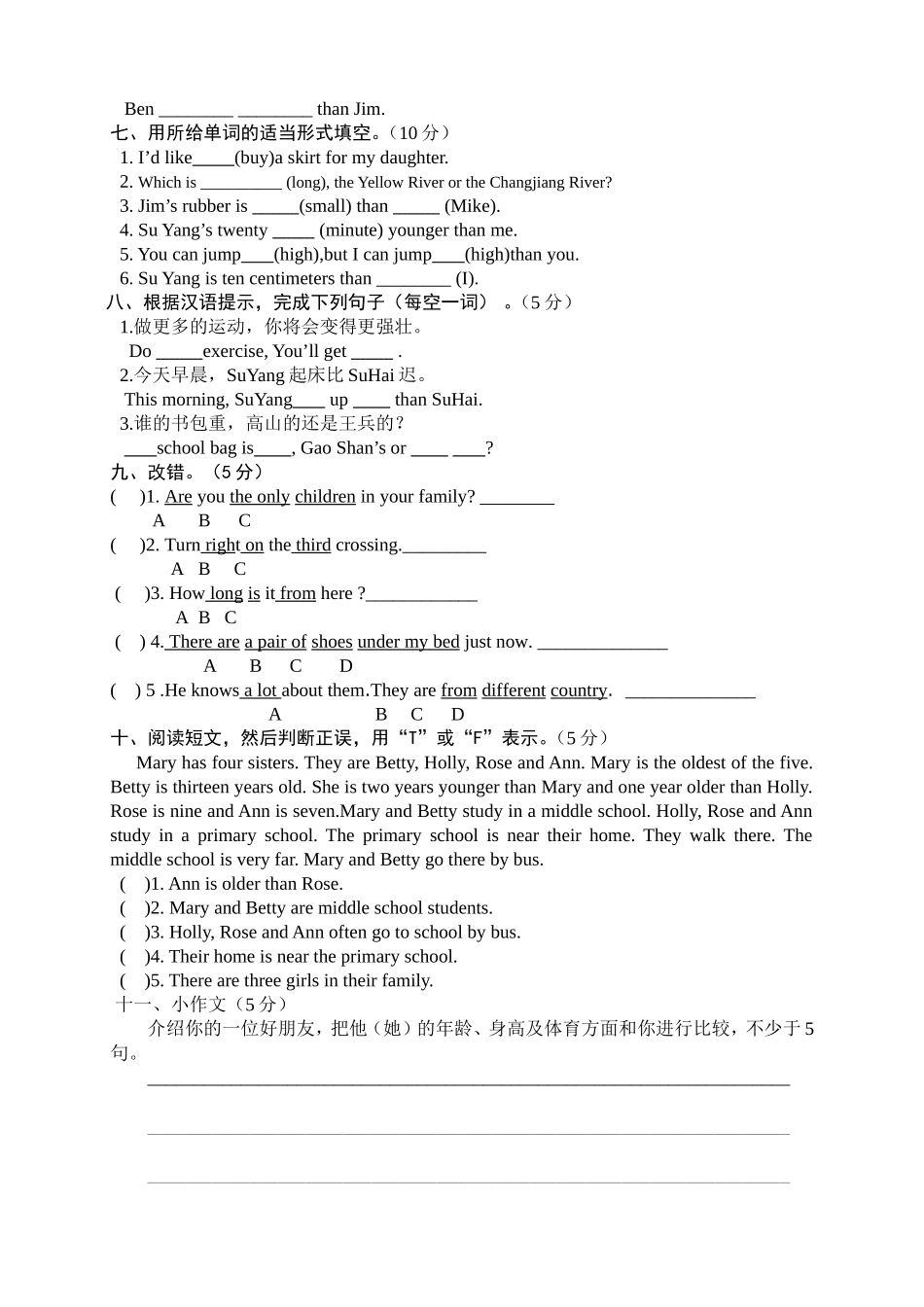 六年级英语期中调研卷_第3页