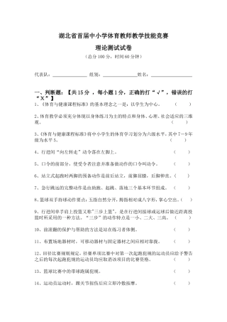 教学技能竞赛理论试卷最终卷