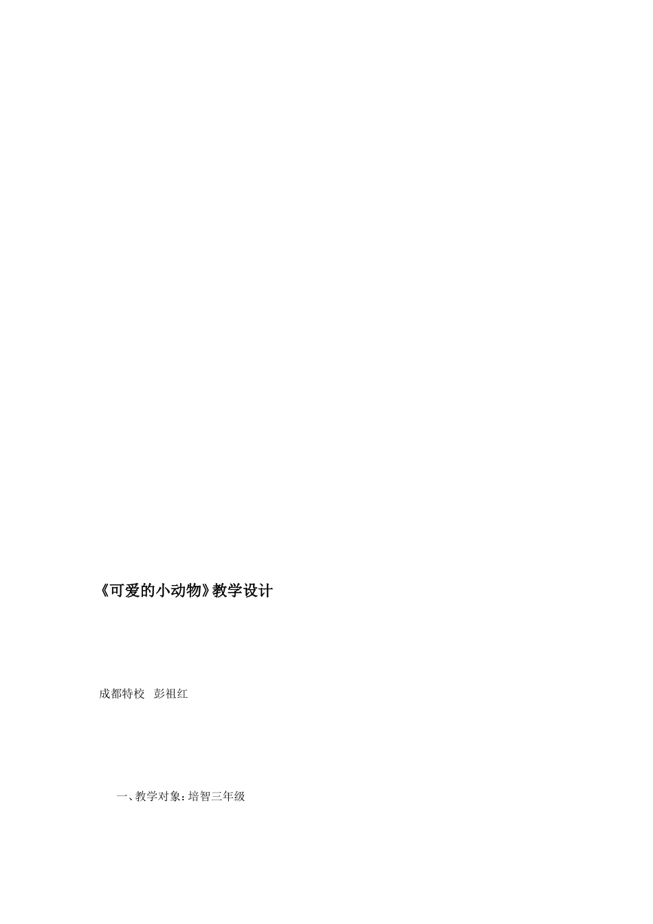 心爱的小植物[整理版]_第1页