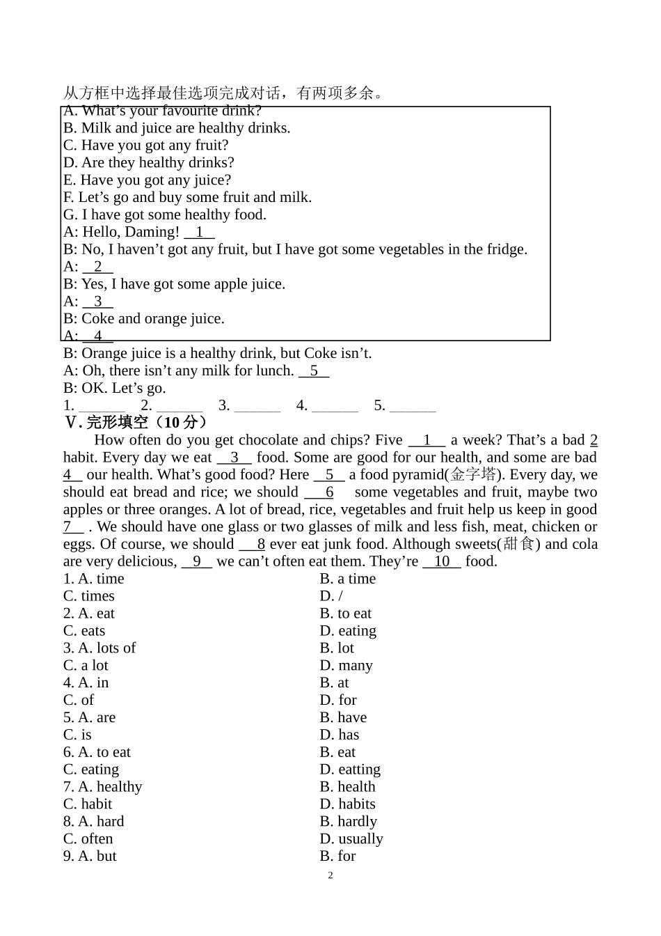 知能提升作业(十九)_第2页